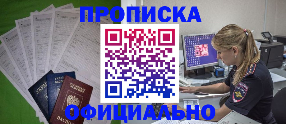 прописка поиск в Сызрани