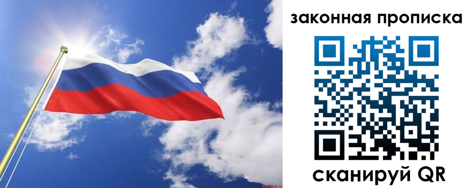 прописка иностранных граждан в Сызрани
