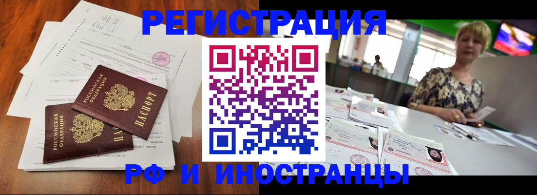 прописка иностранных граждан в Сызрани