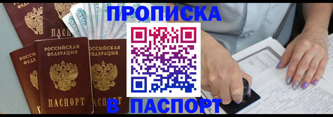 временная регистрация адрес в Сызрани