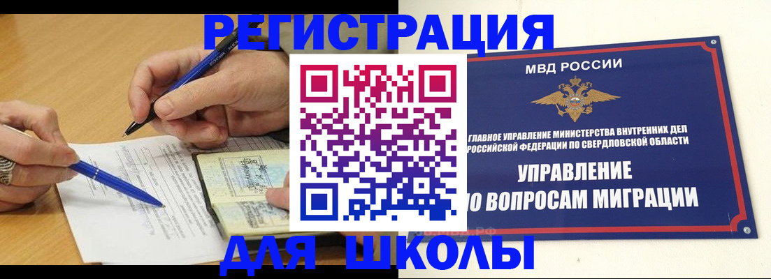 временная регистрация недорого в Сызрани
