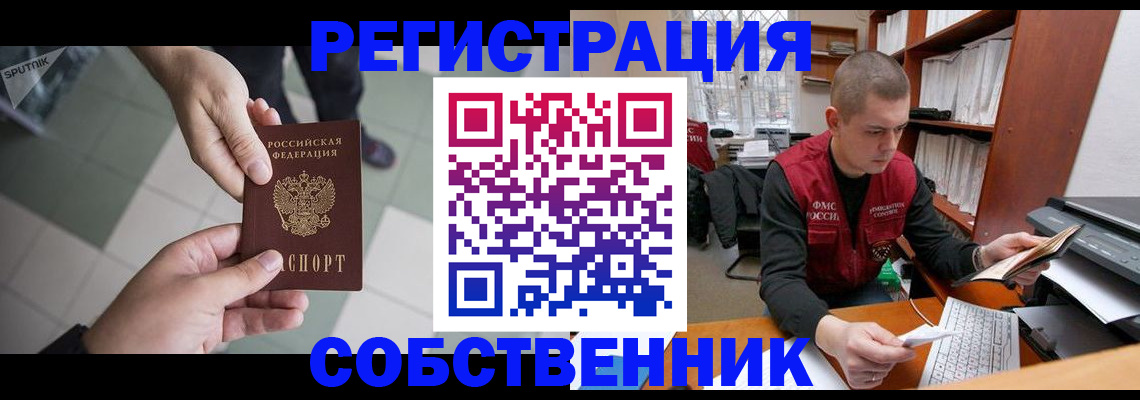 прописка гарантия в Сызрани