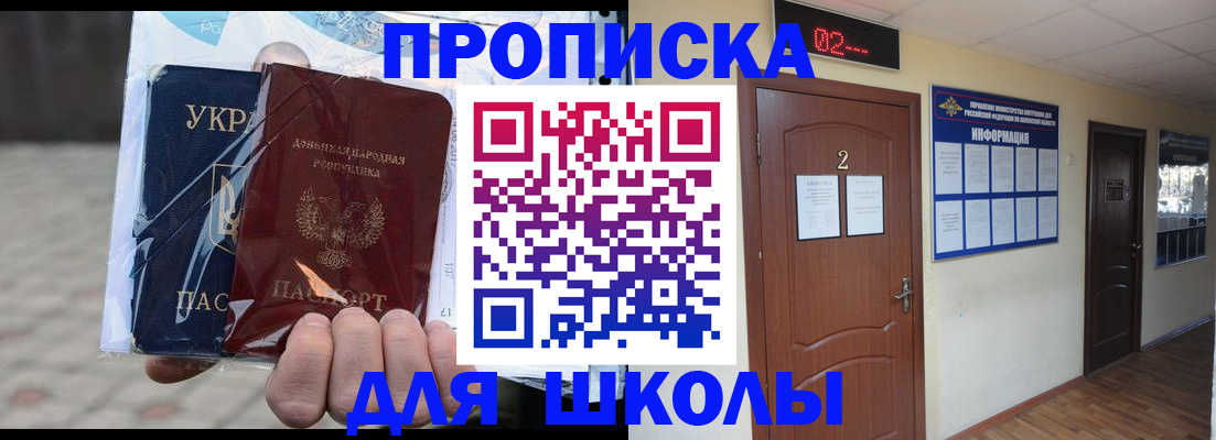 прописка для военкомата в Сызрани