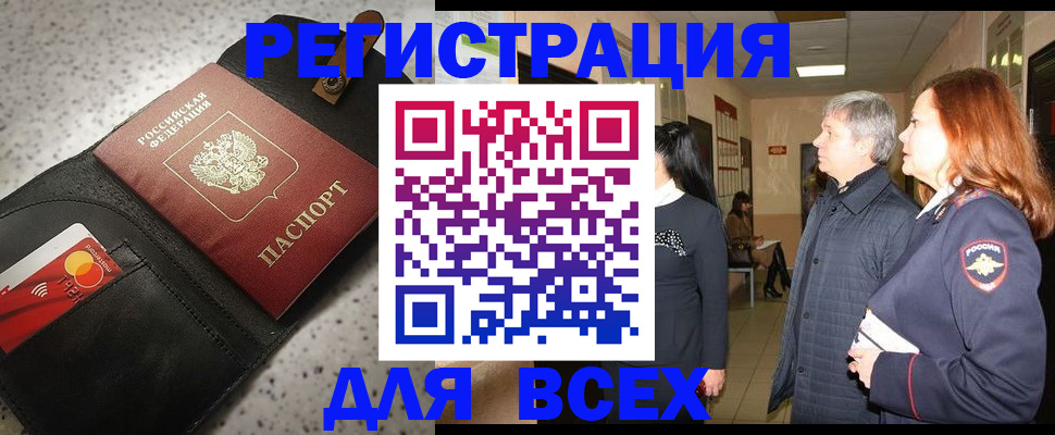 прописка для кредита в Сызрани