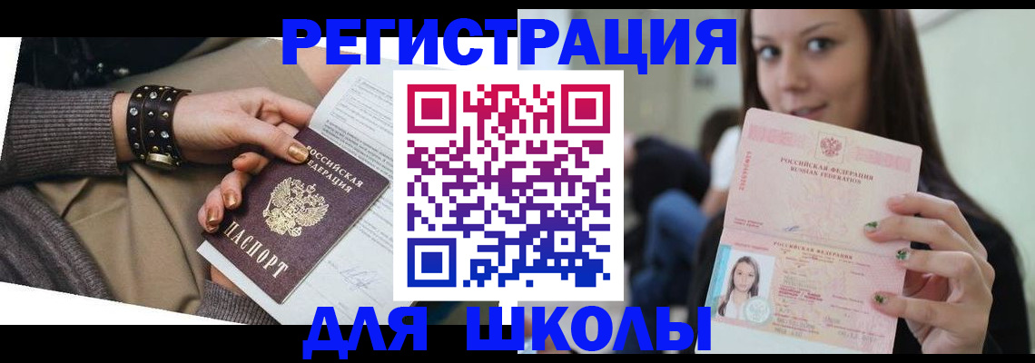 регистрация в Сызрани