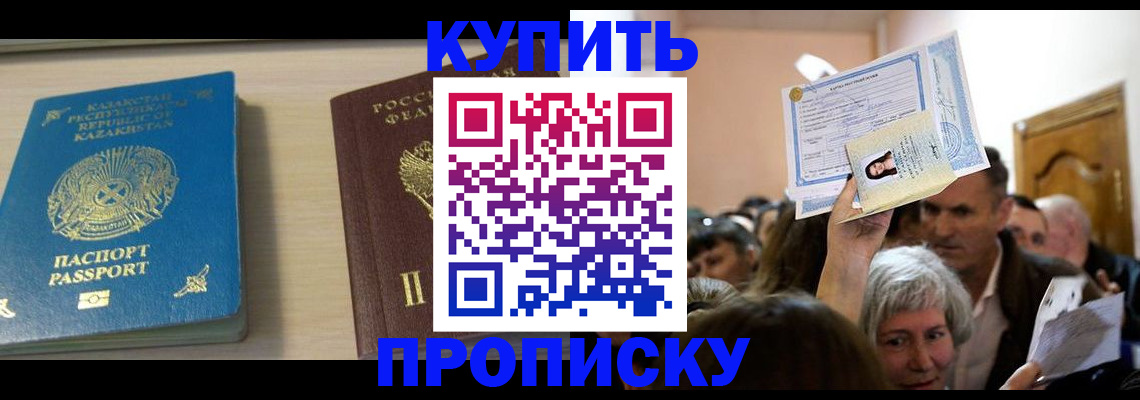 прописка от собственника в Сызрани