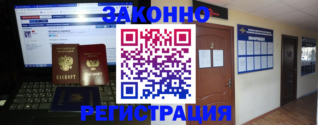 временная регистрация гарантия в Сызрани