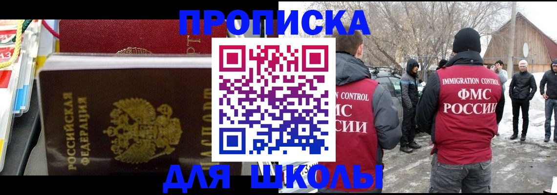 временная регистрация собственник в Сызрани