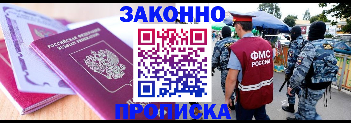 прописка в квартире в Сызрани
